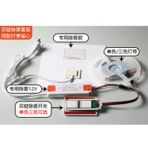 Smart mirror two-button defog switch bathroom mirror two-color light with stepless dimming touch switch set