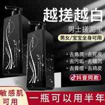 Bath and Mud Bao mens special exfoliation dead skin removal neck blackening artifact body scrub chicken skin remover