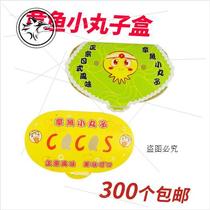 300 octopus dumpling boxes takoyaki packaging box octopus dumpling material packaging box