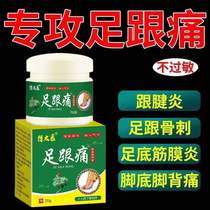 Fu Taiyi Transdermal Tongluo Cream for Heel Pain Buy 2 and get 1 free 3 get 2 free 5 get 4 free (recommended by the owner)