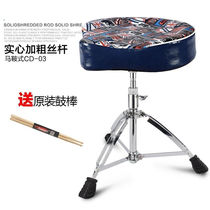 Comfortable round stool sturdy and durable drum stool household drum stool adult adjustable practical non-slip load-bearing performance