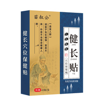 Children and adolescents become taller and taller bone-building and high-strength growth stickers adult height-increasing stickers for all seasons a magic tool for growing taller