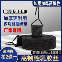 Strap rope multi-functional strap large truck rain cloth fixed strap tarpaulin rope beef tendon with elastic rope thickening