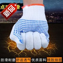 Dot plastic gloves Dot bead gloves Dot glue gloves T-gloves Non-slip and wear-resistant cotton gauze gloves Labor protection gloves 600g