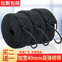 Motorcycle straps electric vehicle straps high-elastic ropes to pull cargo fixed straps wear-resistant bicycle rope rubber bands