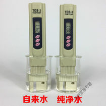 Water quality test pen tds water quality test pen drinking water purifier mineral household testing tool instrument