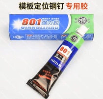 Clothing template positioning nails special glue for copper nails template positioning glue clothing template supplies