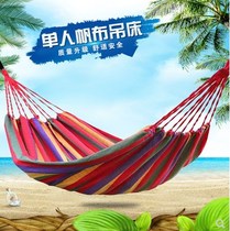 Single canvas hammock 280*80 outdoor hammock dormitory hanging chair swing