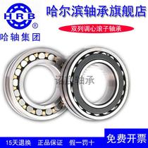 Harbin spherical roller bearing 24140 24144 24148 24152 24156 CC CA W33 C3