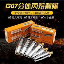G07-30100300 split cutting nozzle stainless steel gas plum blossom cutting torch cutting nozzle