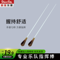 Xinbao Concert Orchestra Band Conductors Baton Professional Stage Theater Conductors Stick Band Chorus Stage Performance