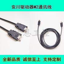 CNC machine tool new generation system Yaskawa driver M2 communication line JEPMC-W6002-A5-E servo M2 bus