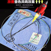 Zhonghu strings and ropes a set of strings inside and outside inner and outer strings playing practice string instruments Zhonghu special strings and ropes Zhonghu