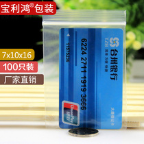 No. 3 7*10*16 silk 100 pieces thickened ziplock bag small size transparent bag packaging plastic sealed plastic bag