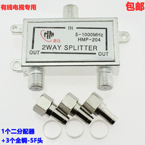 Cable TV signal distributor metric f head butt joint box split 1 point 2 one in and two out distributor