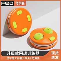 Tennis training device filled with water increased capacity upgraded 4 pieces of anti-slip mats corded tennis balls and string tennis balls