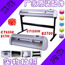 Cutting plotter CT1200H CT630H plotting machine 2012 new plotting plotter wall sticker diatom mud red dots