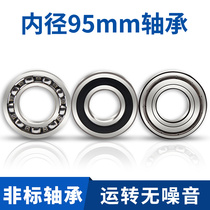 Non-standard bearing inner diameter 95mm outer diameter 120 130 145 170 200 mm motor bearing model list