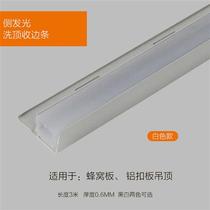 Honeycomb large panel luminous edge strip wall washing edge strip arc suspended wall washer lamp edge strip suspended ceiling