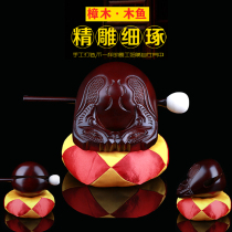 Camphor wood wooden fish solid wood set of old-fashioned wooden fish household meditation wooden fish ornaments percussion instruments and Buddhist supplies