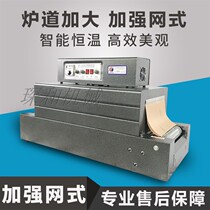 Chenhe 4020 fully automatic mesh heat shrinkable film packaging machine sealing machine heat shrinkable film sealing