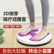 Enhanced version of waist twisting disc to lose weight waist twisting disc to slim belly and waist waist twisting machine for home indoor exercise