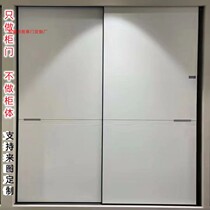 204 new door to top push-pull sliding frame door other customized 2 0 thick aluminum wall metal T metal clothing cabinet door 2 to