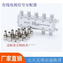 Cable TV distributor 1 8 closed-circuit digital TV signal extension line brancher 1 8FP one to eight