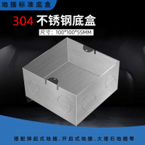 Type 100 304 stainless steel thickened standard universal metal ground box bottom box hidden box junction box wiring ground box