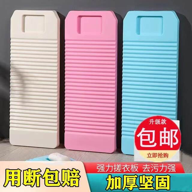 New Silicone Washboard for Home Use, Small Plastic Multifunctional Mini Soft Rubber Kneeling Washboard