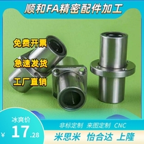 Linear bearing LMQ02 12 01-11-21-d16 d20 D25 D30 D40 35 d10 D12 8