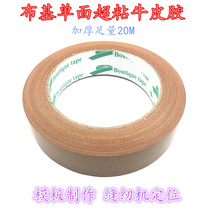 Cloth-based glue super sticky cloth-based tape carpet glue template cowhide glue clothing positioning tape