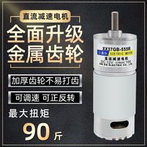 Reduced motor DC 12V24V micro gear forward and reverse speed regulating motor low speed brushed high torque motor
