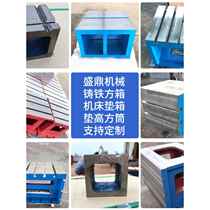 Cast iron square box scribe inspection and measurement rocker drill numerical control machine with high T type groove cushion box square cylinder