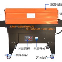 BS-4525 jet type shrink film packaging machine shrink film machine shrink machine heat shrink machine