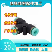 Yiheda quick plug connector J-XXM01-D4 6 8 10 12 16 precision T-shaped tee connector