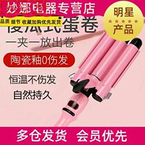 Stick girl egg roll hair curling instant noodles does not hurt hair Korean hair perm lazy fan small g water ripple egg roll large