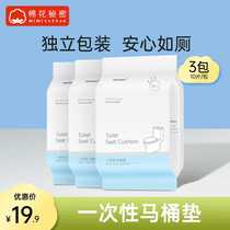 Disposable toilet seat thickened universal toilet cover travel supplies waterproof hotel seat paper (recommended by the owner)