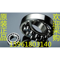 Original imported UBC self-aligning ball bearing 2200 2201 2202 2203 2204 2205 K
