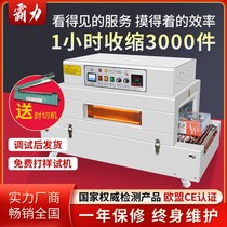 Bali 3015 chain heat shrinkable film packaging machine fully automatic plastic sealing machine small film sealing machine heat shrinkable machine tea