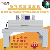 5030 pe film heat shrink packaging machine fully automatic jet heat shrink packaging machine heat shrink film machine