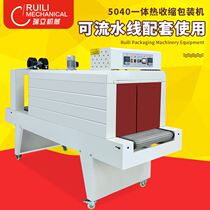 Brand 5040 heat shrink packaging machine sealing machine shrink film machine shrink machine packaging machine