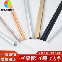 8mm wall panel edge strip 5mm aluminum alloy wood veneer edge strip LED light strip metal decorative line I-shaped