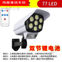 Solar voice-activated induction lamp solar wall lamp human body induction simulation monitoring lamp fully automatic home outdoor defense