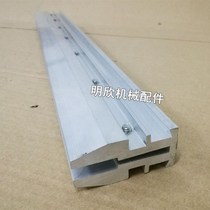 Machine ink scraper seat fully automatic screen printing machine scraper holder printing machine scraper handle ink scraper machine printing scraper 65