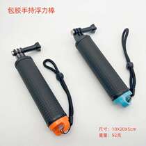 Gopro12 buoyancy stick handheld underwater shooting stabilizer sports camera accessories mobile phone diving buoyancy stick