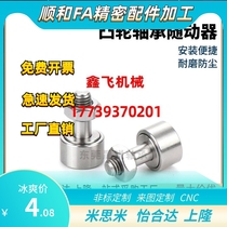 BPF05 06 Cam Bearing Follower-D3 4 5 6 8 10 12 16 A-PP Yiheda Stainless Steel