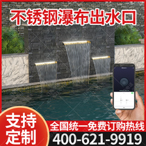 Stainless steel waterfall outlet garden courtyard rockery water curtain wall water curtain flow sink sink water feature wall overlapping outlet