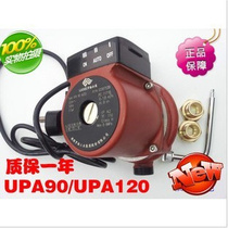 Yongfan household water pump UPA90 household automatic tap water water heater booster pump hot water booster pump silent
