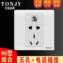 6 five-hole wall with telephone socket 8 wall-mounted dark type 5-hole telephone computer network network power cord socket panel